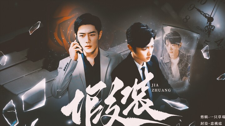 【Xiao Zhan — Narcissus | Sheng Wei】“Berpura-Pura” | Episode 1 | Cermin yang Pecah Kembali Menjadi Ut