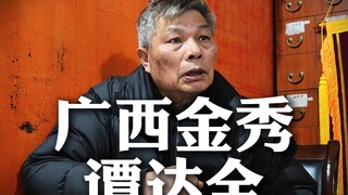 Mengunjungi pria tua ke-74, Tan Daquan