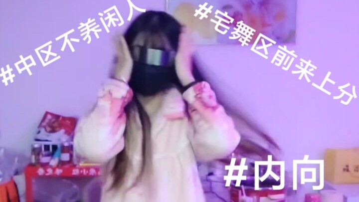 切记，我宅区不是没人了，必要时，我会出手！