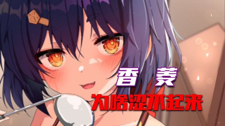 [Genshin Impact] HoYoverse, make Xiangling flirty already!