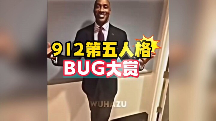 【Peristiwa 912】 Ternyata pada hari ini saja bisa ada begitu banyak bug yang kocak!
