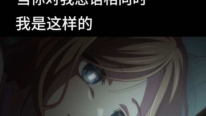 This is how I feel when you speak harshly to me