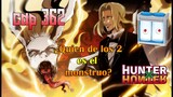 Hunter x Hunter 362: "las criaturas más aterradoras del anime"