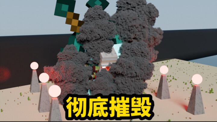 我的世界克苏鲁第二十三期：彻底消灭摧毁恩迪铁傀儡