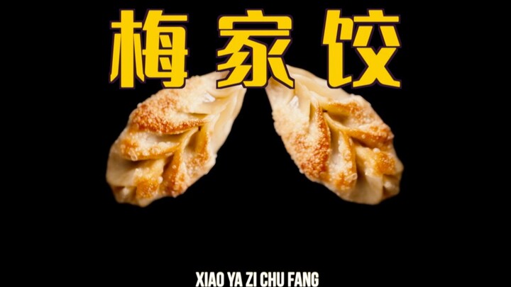 Plum Family Dumplings | Thanks to Boss Mei for the dumpling wrappers
