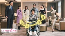 หนุ่มพิการถูกกลั่นแกล้งมา 5 ปี แต่พอเกิดใหม่ ทุกคนในบ้านได้ยินเสียงในใจเขาอย่างไม่คาดคิด!
