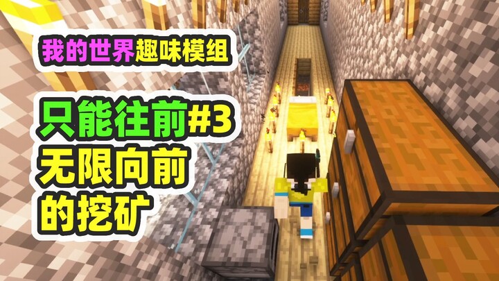 Minecraft: Kamu cuma bisa maju 3 level, tapi kamu bisa menambang tanpa batas. Percaya nggak kalau be