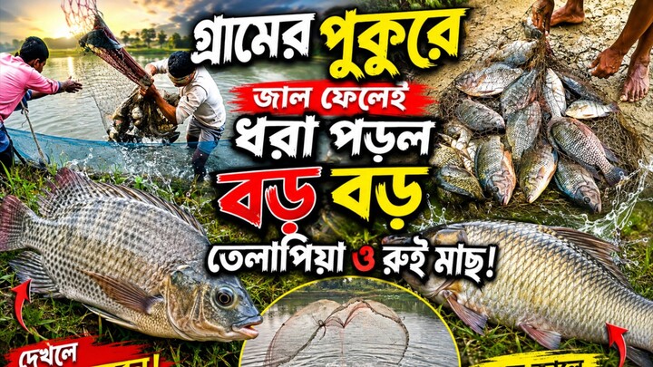 Fishing video