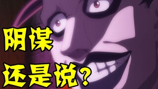 【黑色四叶草漫画】戈登家族的秘密竟然是这样？主角团初登红心王国！（第二弹）