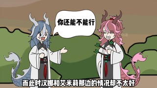 虚空盛宴24 汉娜回归！