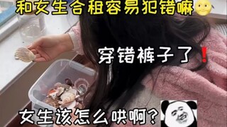 พวกพี่ๆ นี่จะทำยังไงดีล่ะ ฉันควรซื้อของขวัญอะไรให้รุ่นพี่สาวเพื่อคลายบรรยากาศหน่อยดีนะ