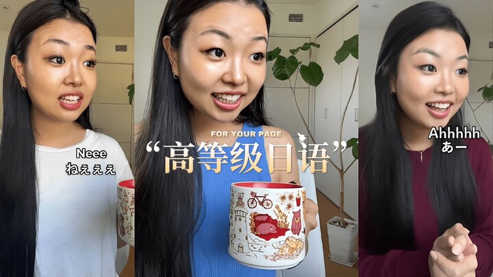 Ayo belajar sedikit "bahasa Jepang tingkat tinggi" (bukan