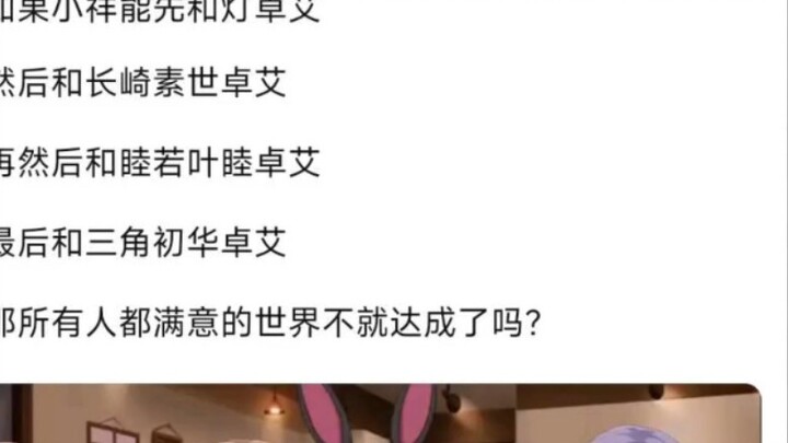 【MyGo】The origin of all conflicts is because Xiaoxiang is incompetent