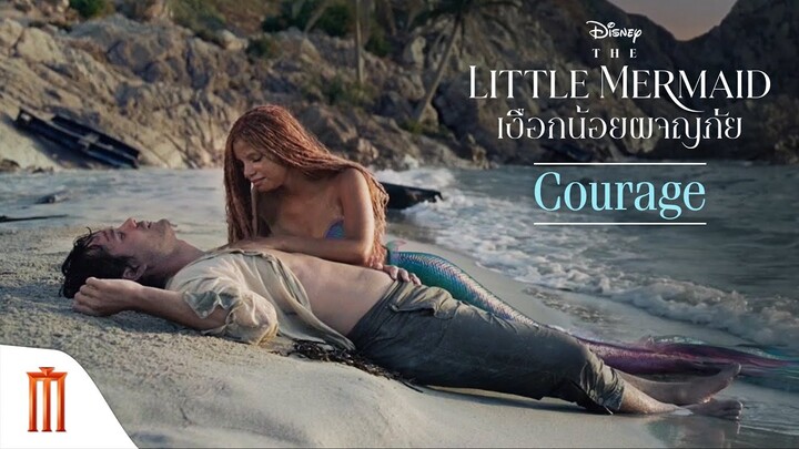 Disney’s The Little Mermaid | เงือกน้อยผจญภัย - Courage [ซับไทย]