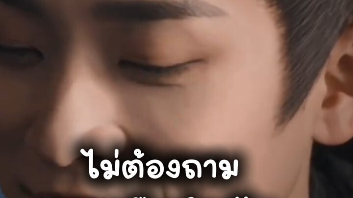 เฉิงเเหล่ยน่ารักเนาะ