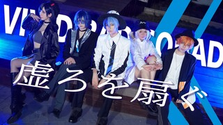 -Incite the void ภาพยนตร์ปกแรก - Aoyagi Fuyuya ขอแสดงความยินดี [Beer Roasting Team] [Prosek/PJSK/傍を扇