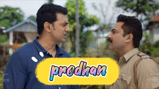 prodhan(প্রধান) full bangla movie staring dev......