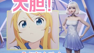 【星瞳】你所热爱的，就是你的生活