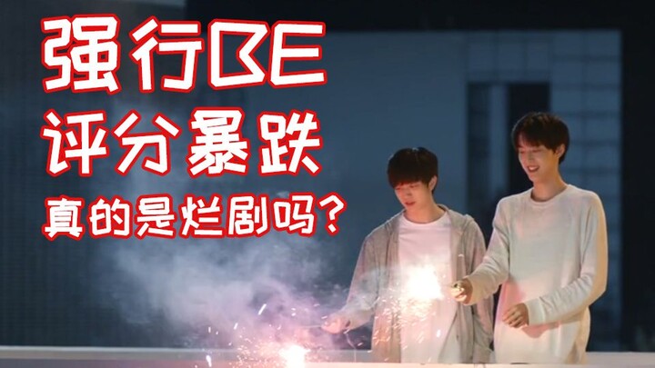 Forced Fandom Leads to Rating Crash: In-Depth Analysis of “Best Friends” Final Episode
