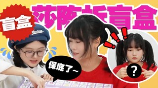 这次我们开出了童年的隐藏款