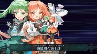 【FGO·1080P】ฮิบิกิ & เซ็นเค็น (CV: โมโตดะ โยโกะ & เซนได เอริ) อาวุธศักดิ์สิทธิ์ + EX + 3 สกิล