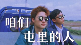 【真正胜负】笑死！陈正检察官和他屯子里的朋友们！浅浅恶搞一下，适配度100%！