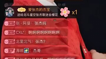【Zhang Jie】You secretly posed as a fan with mic number one to join the online fan meetup, claiming y