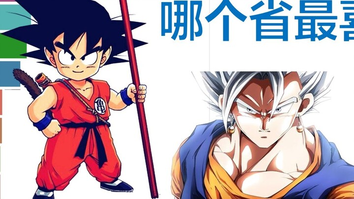 Which province's people like to watch Dragon Ball the most? You'll know after reading this ranking! 