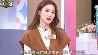 舒华：我们GIDLE吵啊！经常吵架，但吵了那么多年吵出感情了，和家人一样