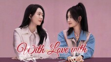 W1th L♡v€ W1th ¥♡u 》32 END