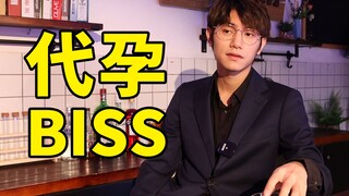 假如代孕合法了......