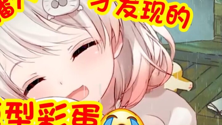 [Baobao Film] After six years of live broadcasting, we can still find the new Easter egg of the init