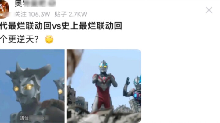 ตอนที่ครอสโอเวอร์ที่แย่ที่สุดในยุคปัจจุบัน VS ตอนที่ครอสโอเวอร์ที่แย่ที่สุดในประวัติศาสตร์ อันไหนอุก