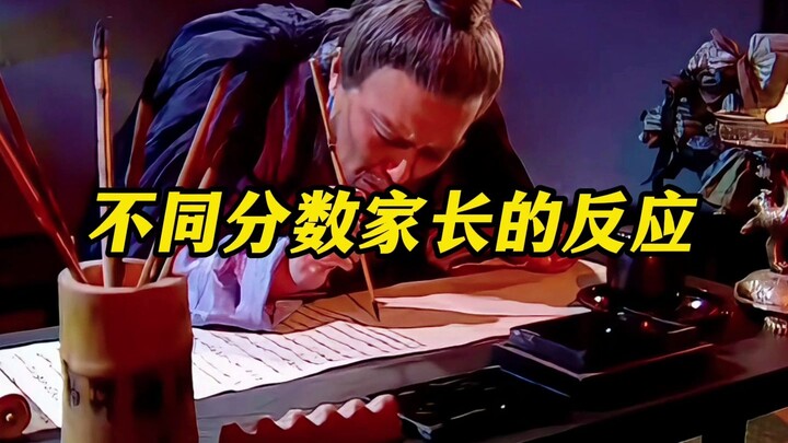 Reactions of Parents with Different Scores 2.0