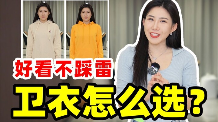 Đừng bỏ lỡ! Hướng dẫn chọn áo hoodie chi tiết đến mức như “bảo mẫu” khiến bạn muốn chọn sai cũng khó