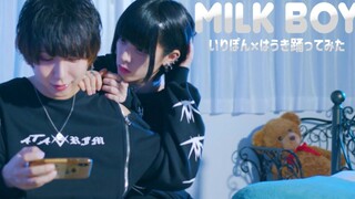 【BL】anak susu 踊ってみた【いりぽん×はうき】