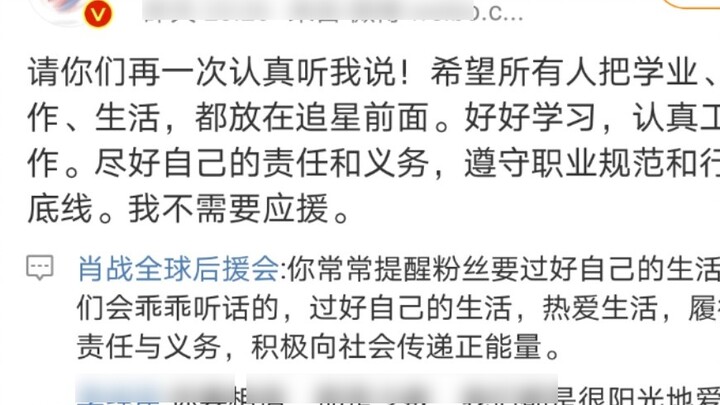 On Xiao Zhan’s desire to survive: He persuaded fans on Weibo, and Feixia frantically controlled comm