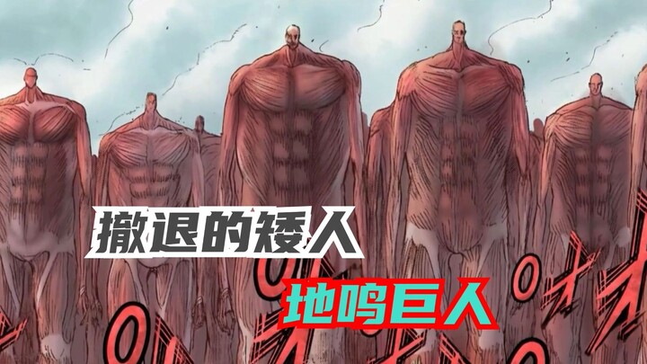 คุณรู้หรือไม่ว่าในที่สุดยักษ์แห่งเสียงดังจากพื้นดินไปอยู่ที่ไหน จุดจบของพวกเขามีอะไรบ้าง