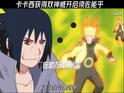 Kakashi có được Kamui kép và kích hoạt Susanoo
