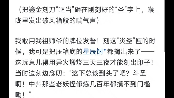 Why didn’t anyone call Xiao Yan “Yan Zun” or “Yan Sheng” before he became a Dou Emperor?