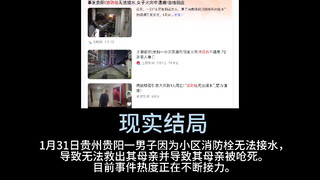 [Bổ sung hồ sơ] Tất cả các kết cục của vụ việc trụ cứu hỏa ở Quý Châu