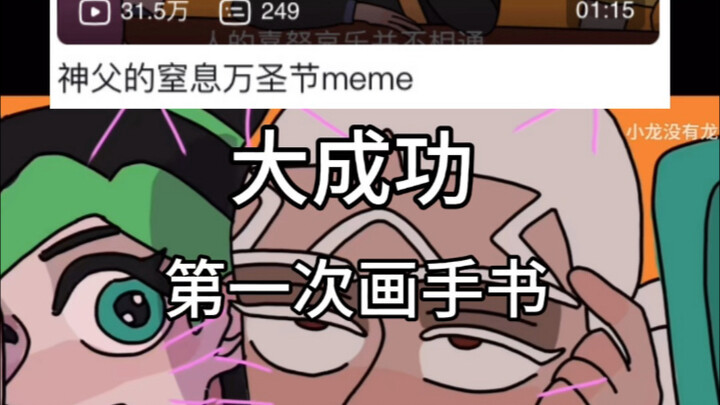 我当JoJo同人女的传奇14岁