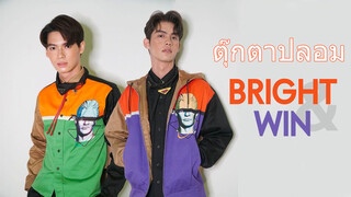 [คลิปวีดีโอ] [เพราะเราคู่กัน] Bright & Win คู่จิ้นคู่ใหม่ (ซับจีน)