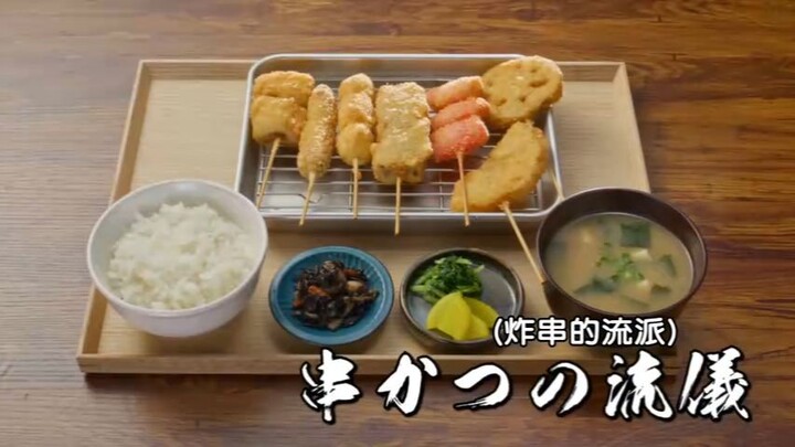 [Serial spin-off Crayon Shin‑chan] Menu set sate goreng seharga 980 yen untuk makan siang Hiroshi, d