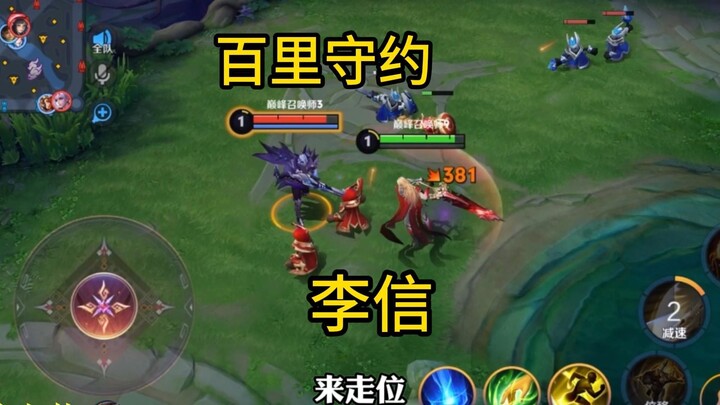 Hướng dẫn toàn trận đấu: Lý Tín đối đầu Bách Lý Thủ Ước!