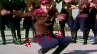 【搞笑】来一首苏不列卡，苏联式的跳舞，让这个年更加的红火欢乐。