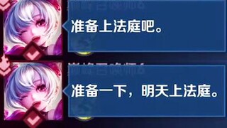 “法 庭 流 小 乔”