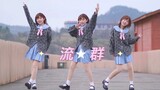 【小柿】宅舞初心！！流★群 Meteor Stream 2016.ver