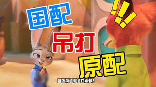 Chinese dubs that surpass the original—have you watched these anime?