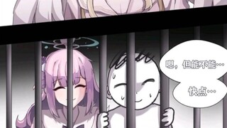 【碧蓝档案】茶会圣三一的监禁